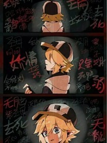 海角神秘人母子